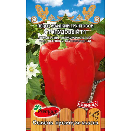 Перец Стопудовый F1 Премиум Сидс Ц