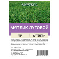 Мятлик луговой 1кг СВТ (15/750)