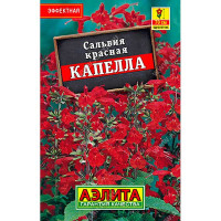 Сальвия красная Капелла "Лидер" Аэлита Ц