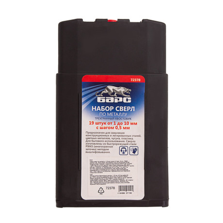 Набор сверл по металлу, 1-10 мм (через 0.5 мм) 19 шт, Р6М5, многогранная заточка, бокс Барс