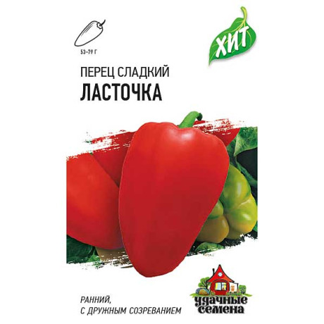 Перец Ласточка (метал) Гавриш Ц