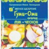 Гуми-ОМИ Лук, чеснок 0,7 кг х20