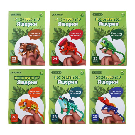 ИГРОЛЕНД Конструктор "Ящерки", от 22 до 33 деталей, РР, 11,8x16x6 см., 6 дизайнов