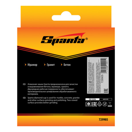 Чашка алмазная зачистная, 125 мм, двухрядная Sparta