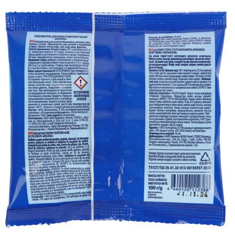 Белизна отбеливатель Золушка, п/у, 100г