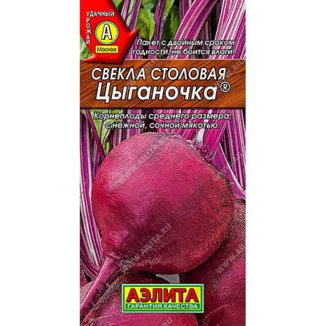 Свекла Цыганочка Аэлита Ц