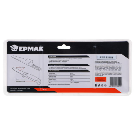 Нож универсальный туристический с ножнами тм ЕРМАК, 22см, нерж. сталь, пластик