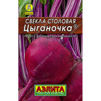 Свекла Цыганочка Аэлита Ц "Лидер"