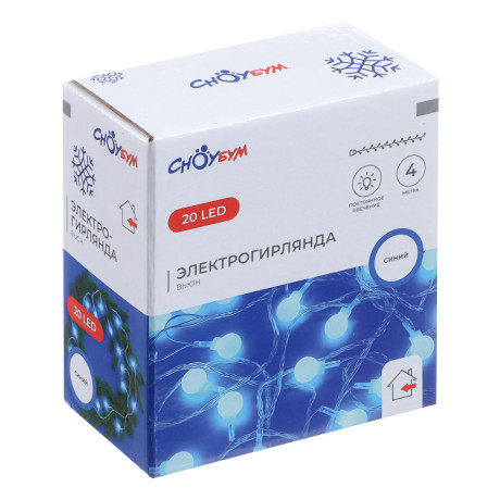 СНОУ БУМ Гирлянда эл. вьюн 4м, 20LED, шар 1,6см, синий, пост. свечение, ПВХ прозрачный, 220В