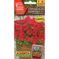 Петуния Городская компакт карминная Аэлита