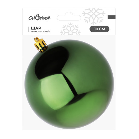 СНОУ БУМ Шар 10см пластик, темно-зеленый, 26-240