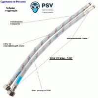 PSV Подводка гибкая д/смесителя с полимерным покрытием 150см, М10х1/2&quot; (пара), 4627132452963