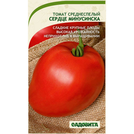 Семена Томат Сердце Минусинска Садовита Ц
