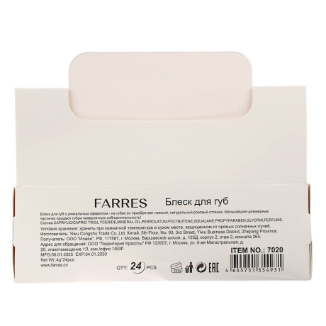 Блеск (масло) для губ проявляющийся "Magic Fruit" тм Farres 4 г