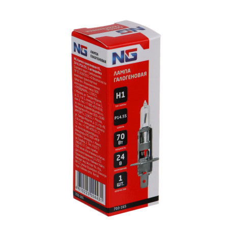 NG Лампа галогеновая H1, 24V, P14.5S, 1шт/коробка