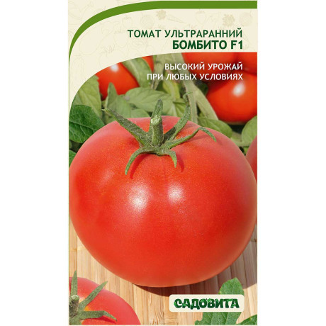 Семена Томат Бомбито Томат F1 ЭКСКЛЮЗИВ Садовита