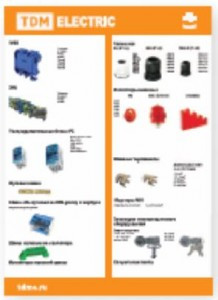 TDM ELECTRIC Стенд №3 "Аксессуары для шкафов и щитов"