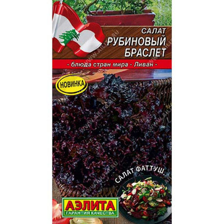 Салат Рубиновый браслет Аэлита Ц