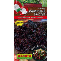 Салат Рубиновый браслет Аэлита Ц