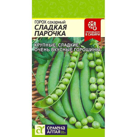 Горох Сладкая Парочка СемАлт Ц