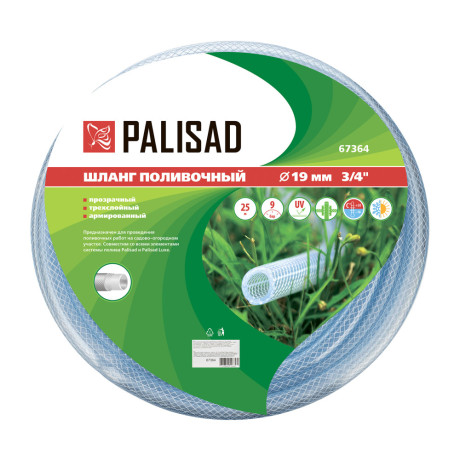 Шланг поливочный прозрачный армированный 3-х слойный, 3/4", 25 м Palisad