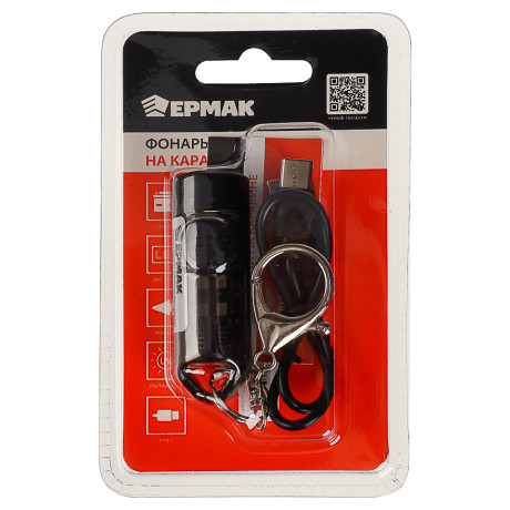 ЕРМАК Фонарик мини на карабине, XPG + 4 LED, 7 режимов,ультрафиолет, 160мАч,Type C, красный свет