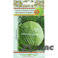 Капуста Московская поздняя НК Ц
