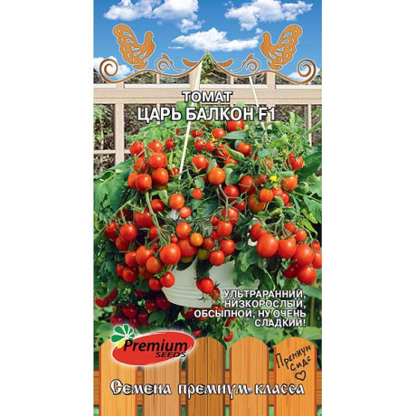 Семена Томат Царь Балкон F1 Премиум Сидс