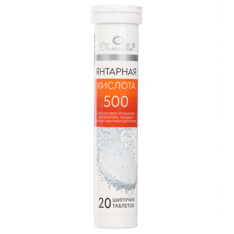 Янтарная кислота 500мг, Мирролла №20 шипучие таб.