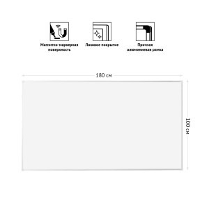 Доска магнитно-маркерная OfficeSpace, 100*180см, алюминиевая рамка, полочка Арт.347028