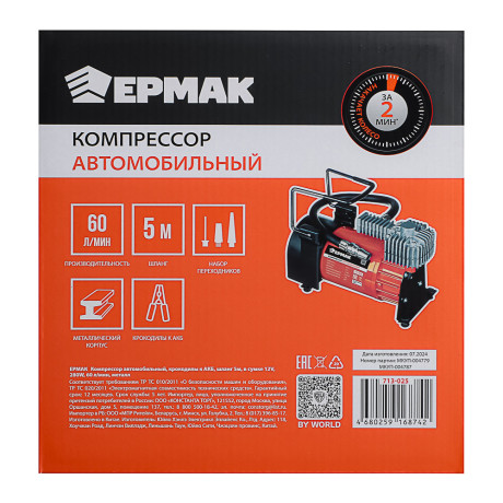 ЕРМАК Компрессор автомобильный, крокодилы к АКБ, шланг 5м, в сумке 12V, 280W, 60 л/мин, металл