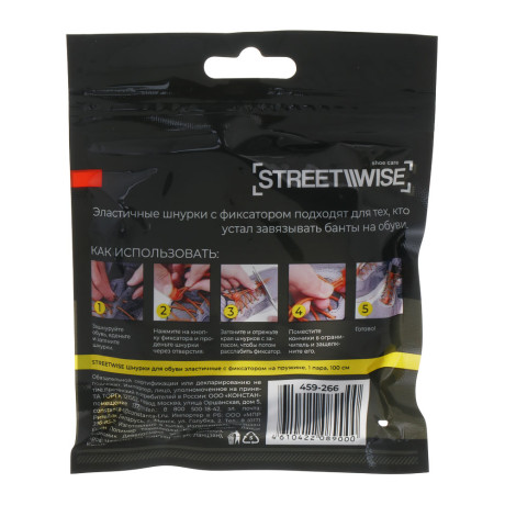 Шнурки для обуви тм STREETWISE, эластичные, с фиксатором на пружине, 1 пара, 100см
