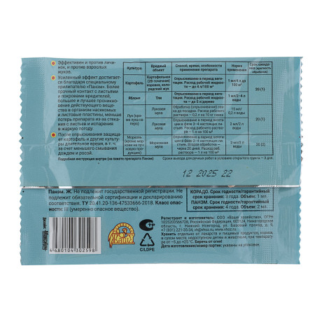 Инсектицид Корадо 1мл + ПАНЕМ 2мл, усиленный