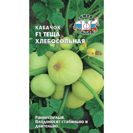 Кабачок Теща Хлебосольная Седек Ц