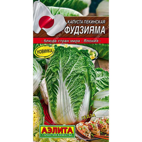 Капуста пекинская Фудзияма  Аэлита Ц