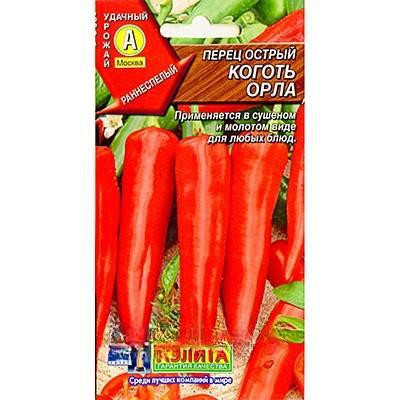 Перец острый Коготь орла Аэлита Ц