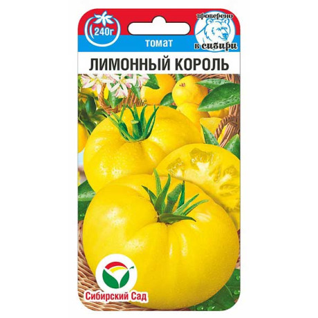 Томат Лимонный король СибСад