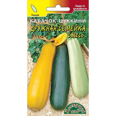 Кабачок Дружная семейка ЦветСад Ц