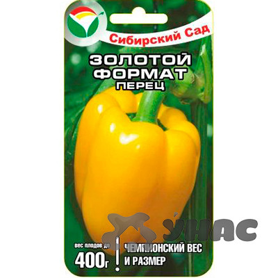 Перец Золотой формат Сибирский Сад