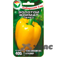 Перец Золотой формат Сибирский Сад