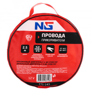NEW GALAXY Провода-прикуриватели 400 А (-40 до +80 гр.) 2,5м
