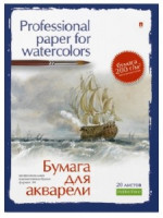 Папка для рисования акварелью А4,20л,блок ГОЗНАК 200гр 4-021 дизайн в ассор 888159