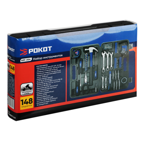 РОКОТ Набор инструментов, 148 предметов