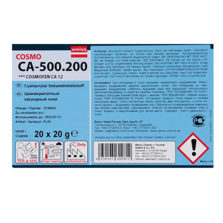 COSMOFEN Клей секундный цианоакрилатный CA-12 "Cosmo ca 500.200" 20 г