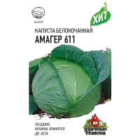 Капуста Амагер (метал) Гавриш Ц