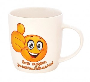 Кружка 360мл Всё будет замечательно фарфор (кратность 6шт!!!) МФК MFK07913