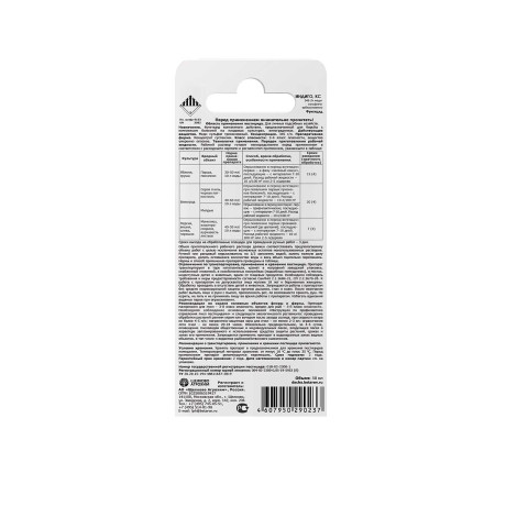 Средство защиты от болезней Щелково Агрохим Индиго КС 50 мл