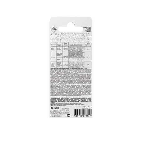 Средство защиты от болезней Щелково Агрохим Индиго КС 50 мл