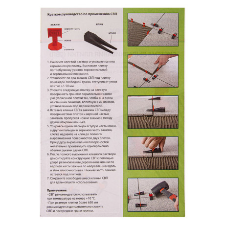 Система выравнивания плитки (СВП) комплект: зажимы, клинья (50/50 шт) упаковка ведро Сибртех