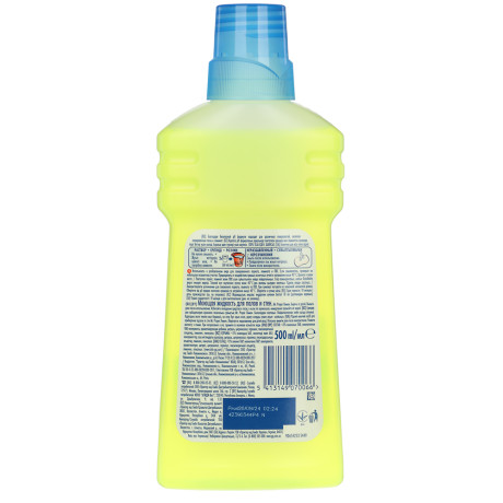 Жидкость для мытья полов и стен MR PROPER Океан/Лимон, п/б, 500мл